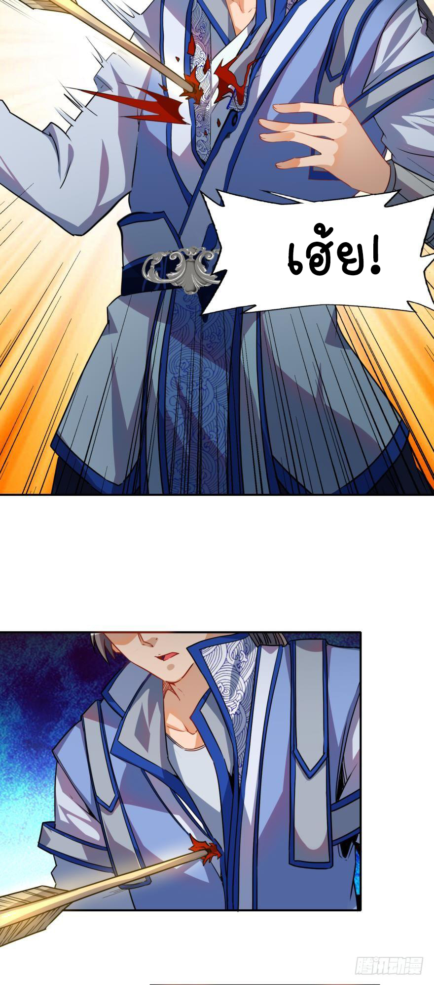 Ancestor online ตอนที่ 2 หน้า 55