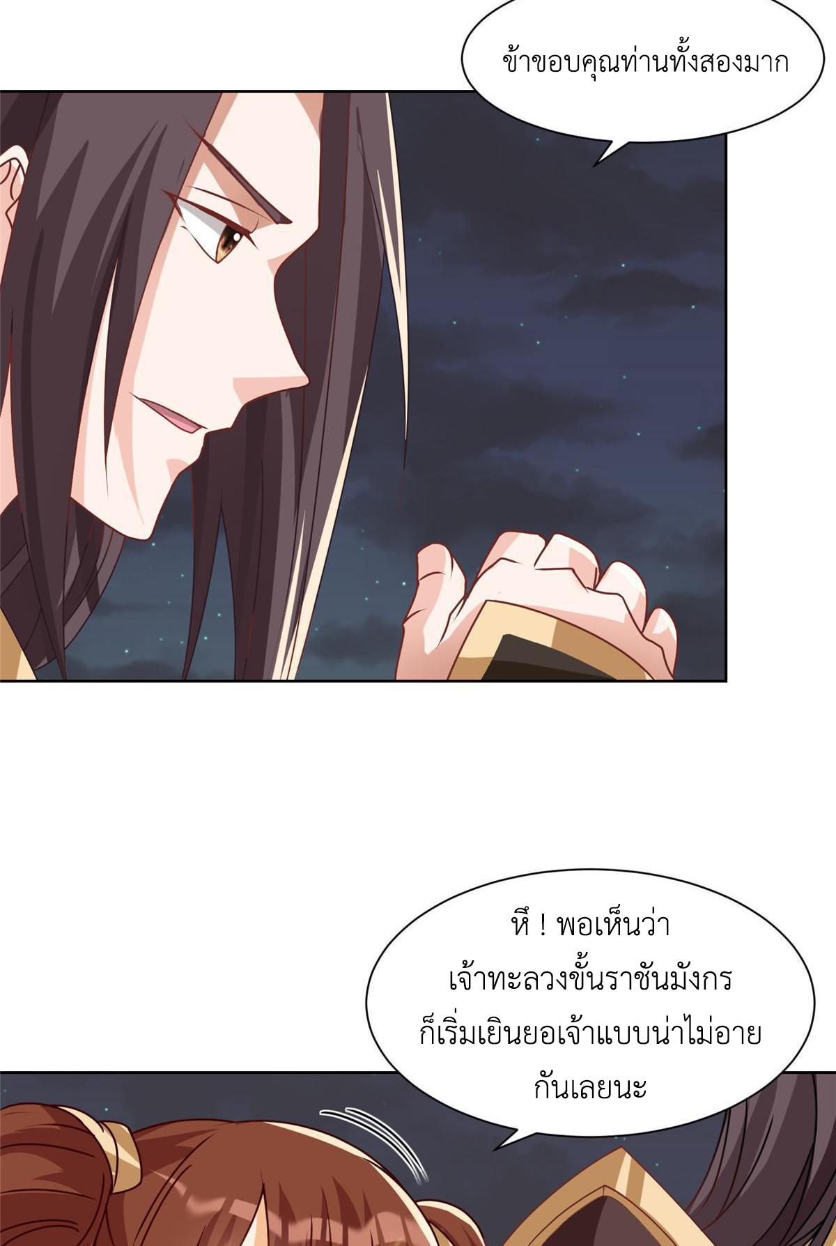 (ชนจีน) Dragon Master (จูหมิง นักรบเซียนมังกร) ตอนที่ 182 หน้า 48