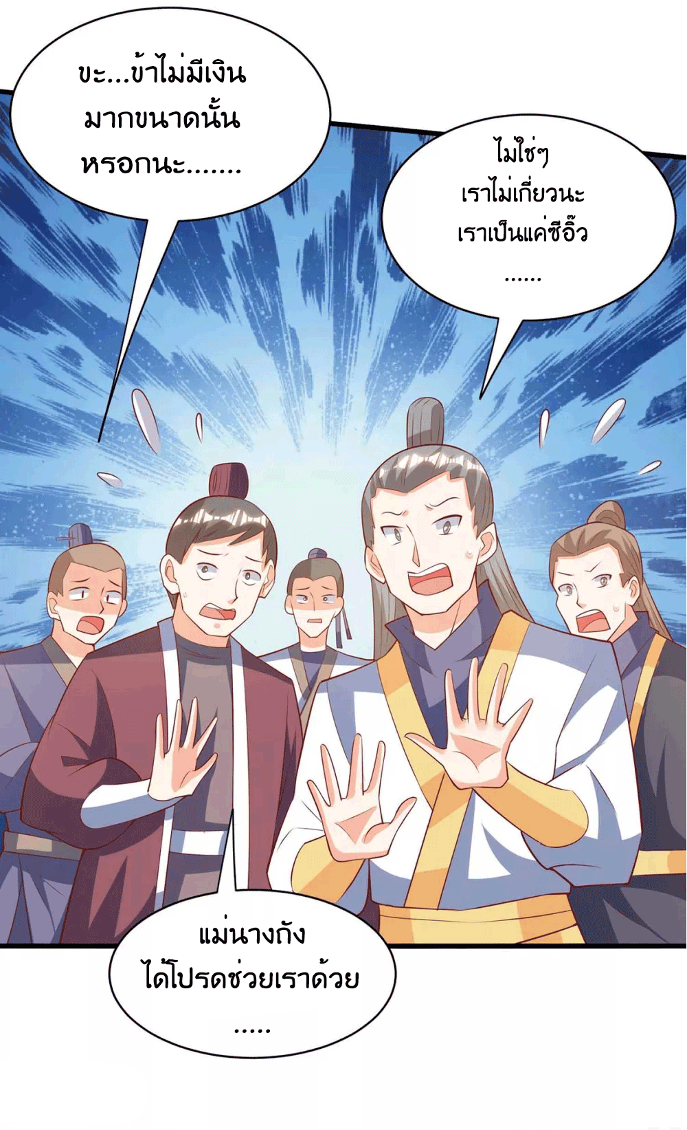 One Step Toward Freedom ตอนที่ 278 หน้า 27