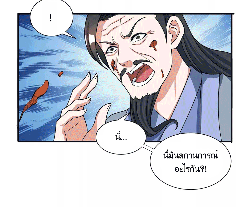 One Step Toward Freedom ตอนที่ 226 หน้า 16