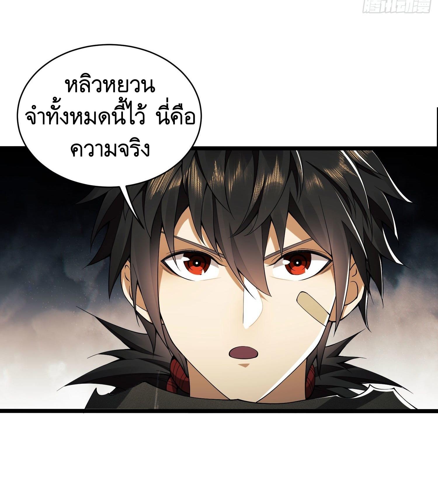 THE FIRST ORDER ตอนที่ 8 หน้า 30