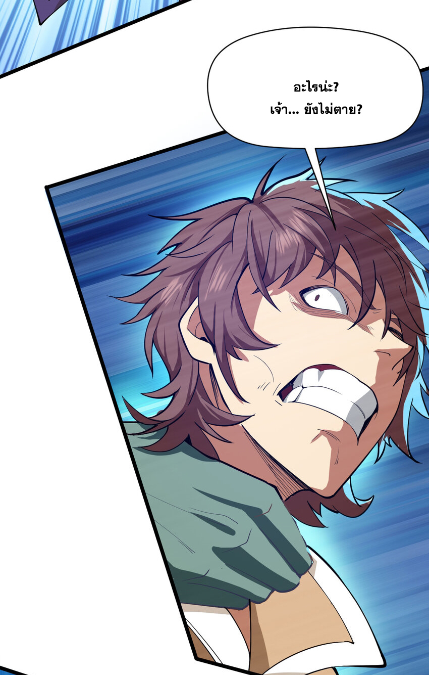 ข้าอยู่อย่างสันโดษมากว่า 100,000 ปี (ทันจีน) ตอนที่ 38 หน้า 45