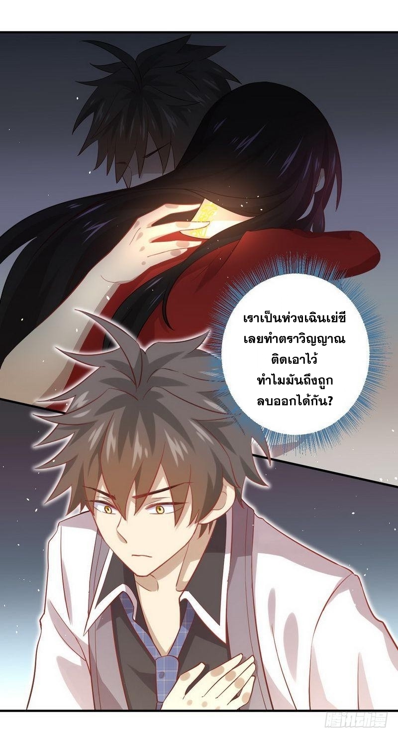 Immortal Swordsman in The Reverse World ข้าเซียนกระบี่ไม่เกาะสตรี ตอนที่ 24 หน้า 49