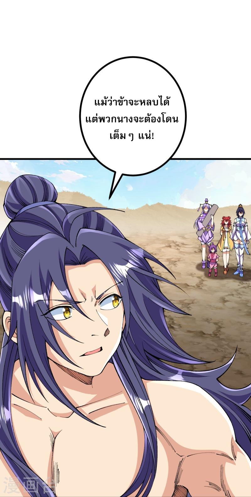 ผู้ขัดเกลาร่างกายที่แข็งแกร่งที่สุดในประวัติศาสตร์ ตอนที่ 116 หน้า 31