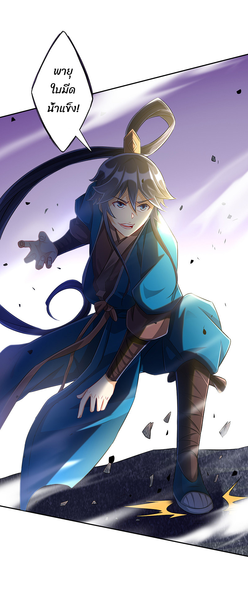 ข้ารับใช้ชั้นหนึ่ง ตอนที่ 161 หน้า 19