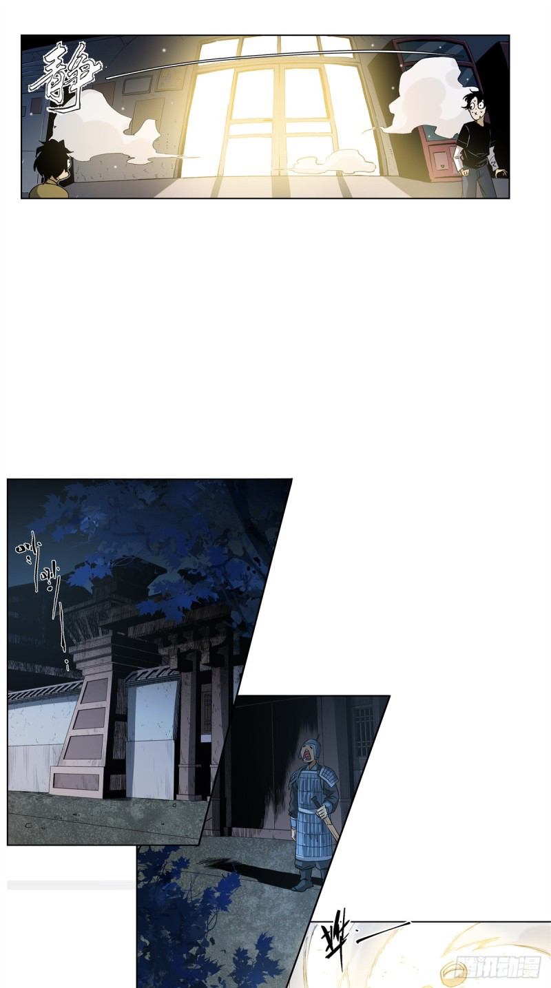 การขึ้นสู่จุดสูงสุดของหลิวชาน เด็กหนุ่มที่ติดเกม ตอนที่ 2 หน้า 23