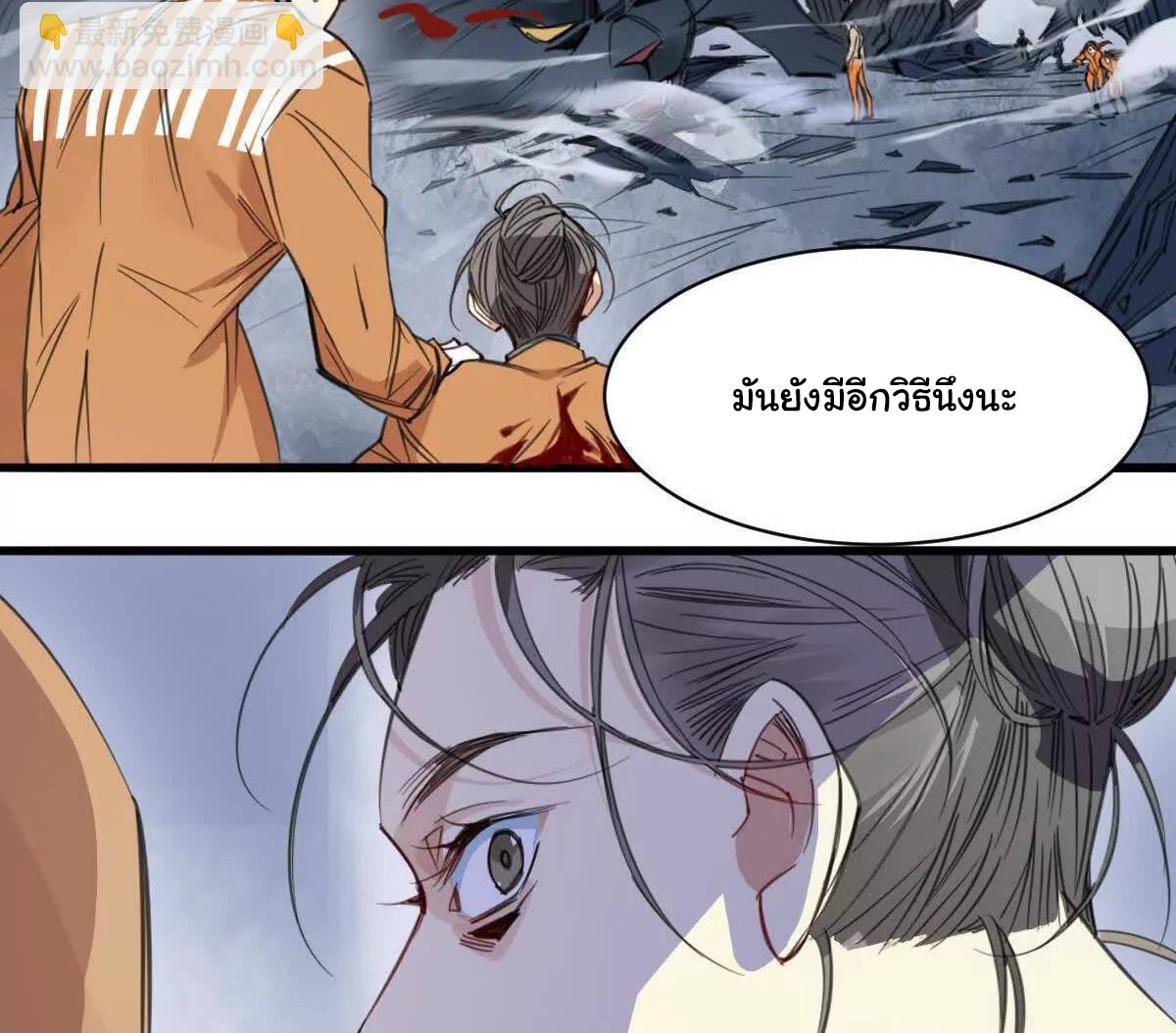 Innocence World ตอนที่ 6 หน้า 48
