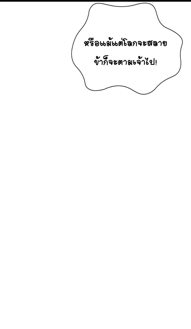 ชีวิตอันสันโดษของจักพรรดิ์หลินเกอ ตอนที่ 57 หน้า 30