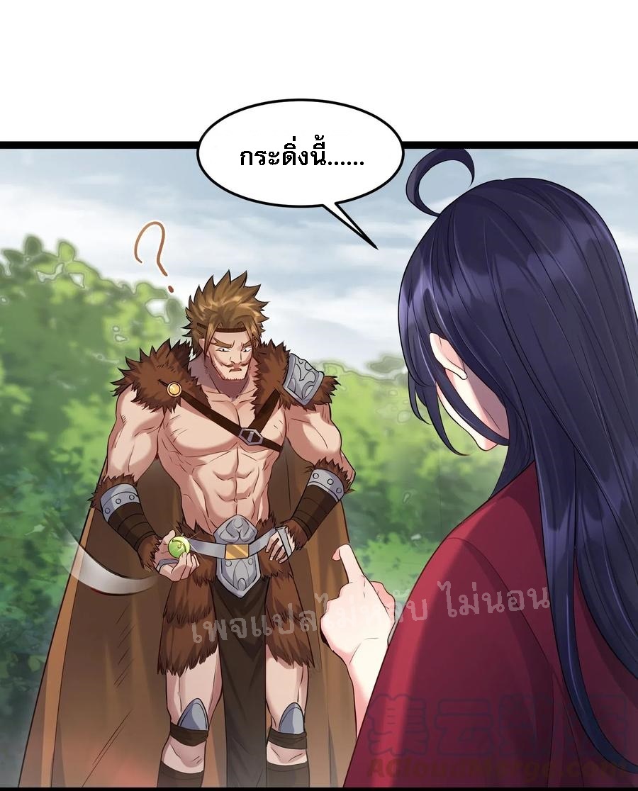 ดันเกิดใหม่เป็นสุดยอดวายร้ายหมายเลขหนึ่ง ตอนที่ 9 หน้า 29