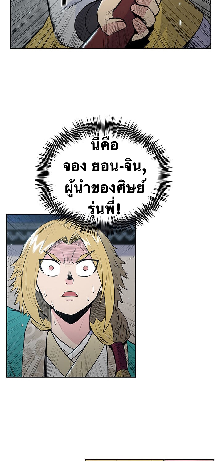 The God Of War ตอนที่ 15 หน้า 4