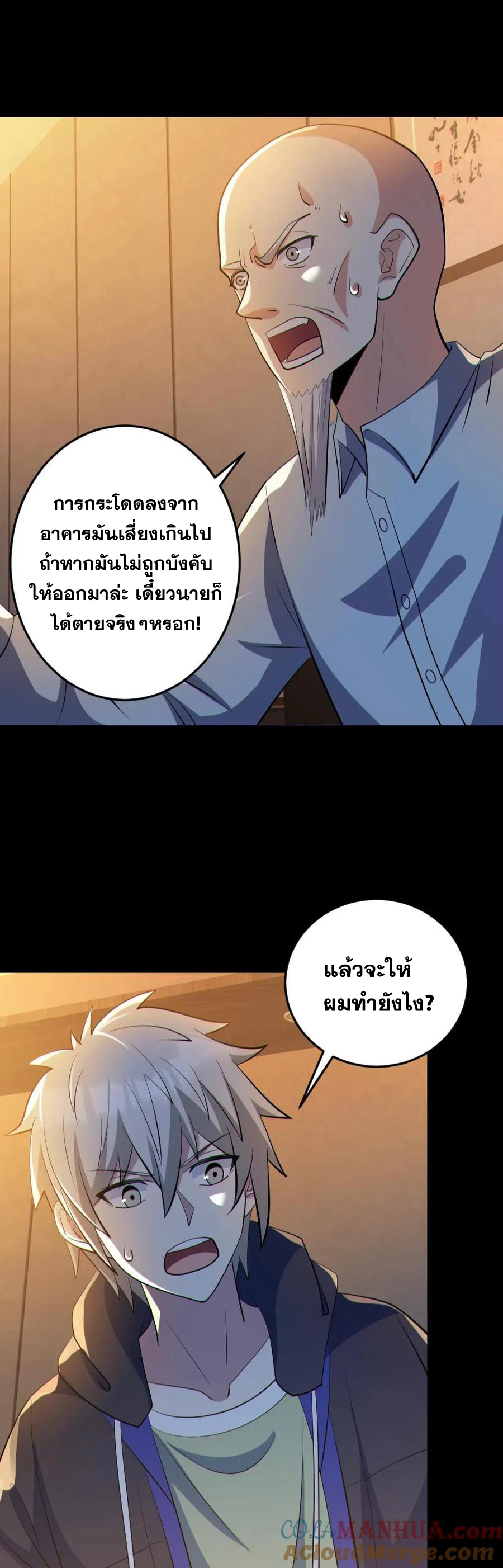 ในร่างของฉันมีผีเป็นพันล้านตัว ตอนที่ 74 หน้า 6