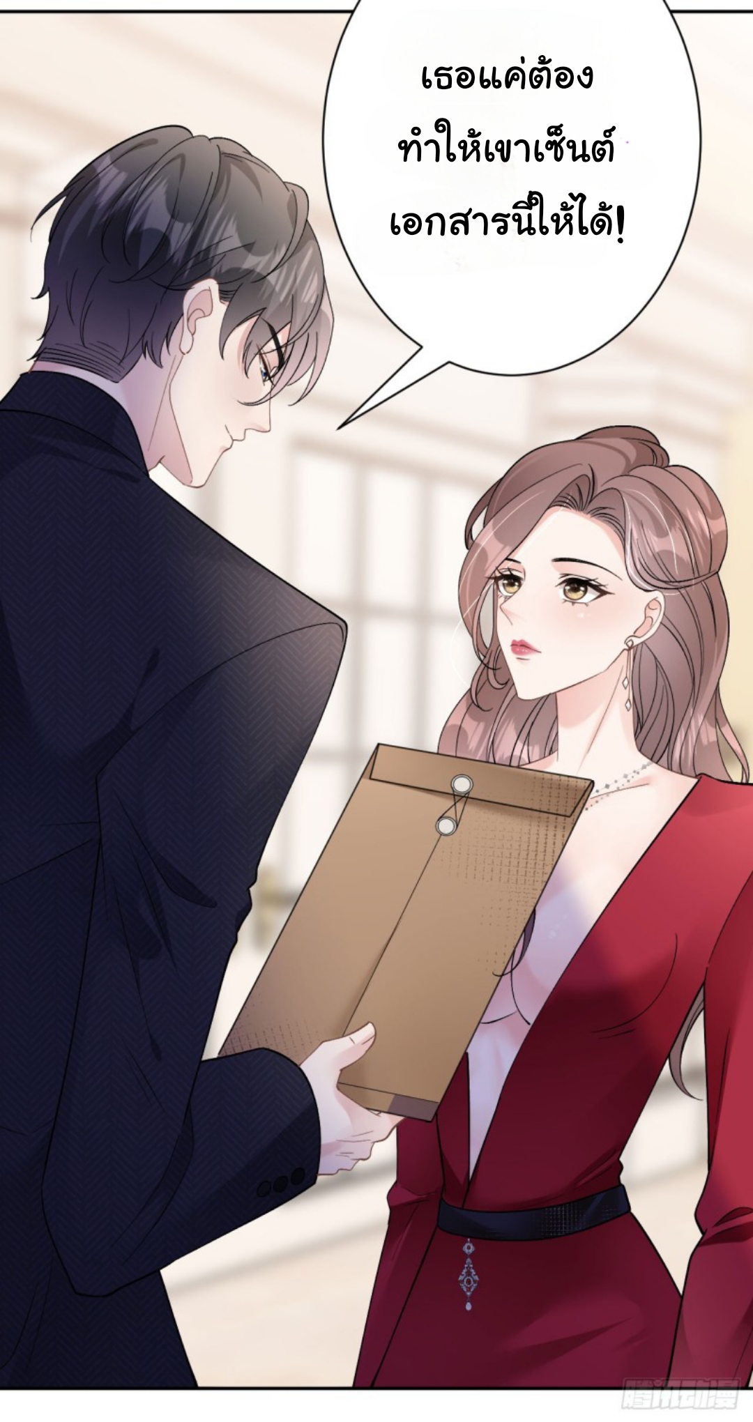 ดั่งไฟรักที่แผดเผา ตอนที่ 10 หน้า 20