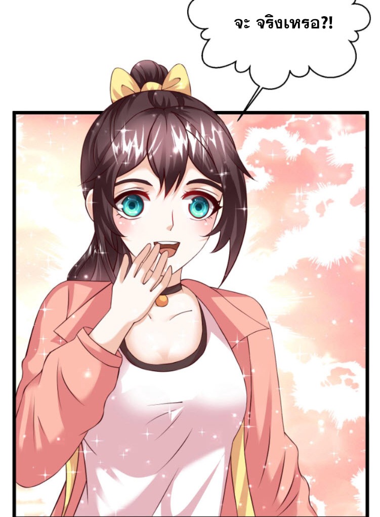 หมอเทพชนบท ตอนที่ 7 หน้า 40
