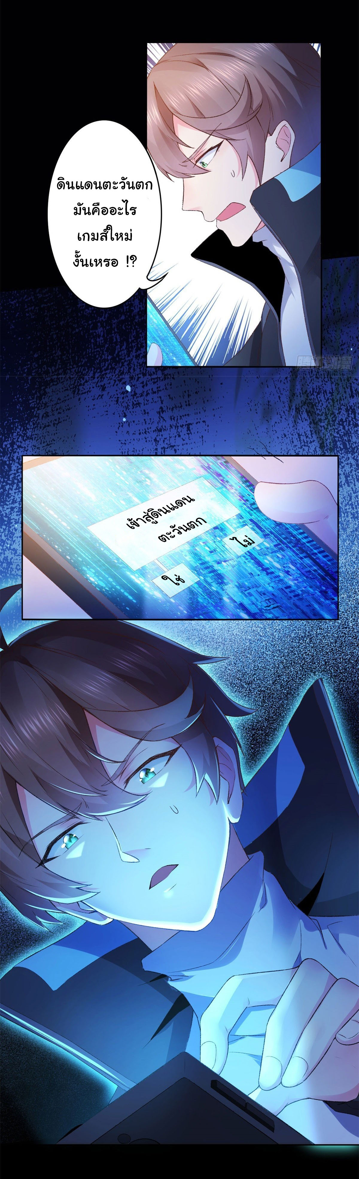 สู่เส้นทางแห่งราชาตะวันตก (my journey to the west ) ตอนที่ 1 หน้า 13