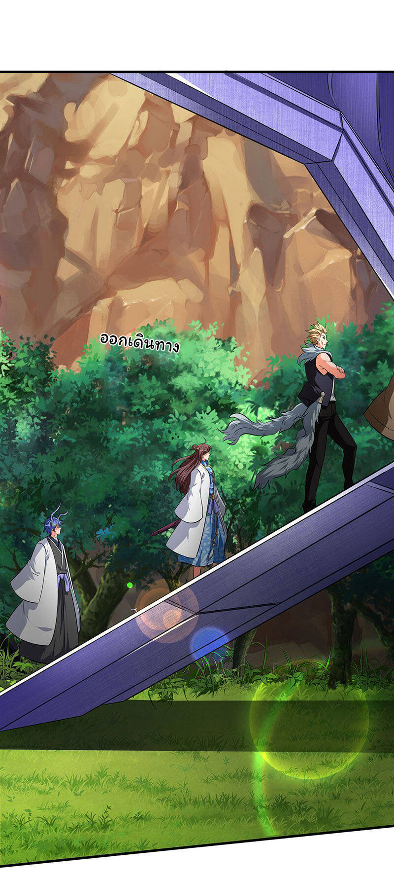 ราชาเทพนิรันดร์ (Eternal god king) ตอนที่ 163 หน้า 2