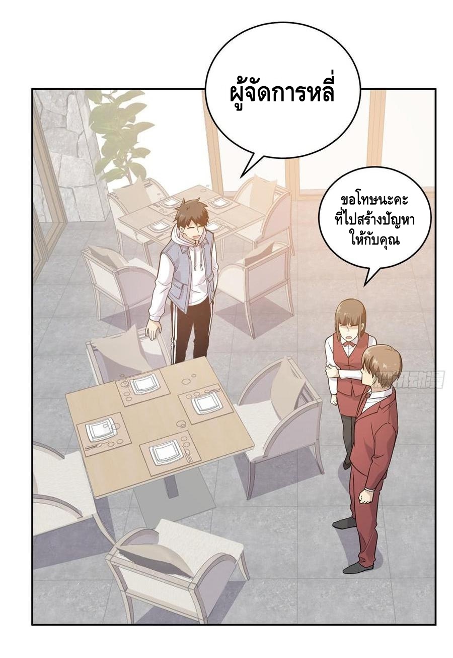 Global Martial ART ตอนที่ 27 หน้า 37