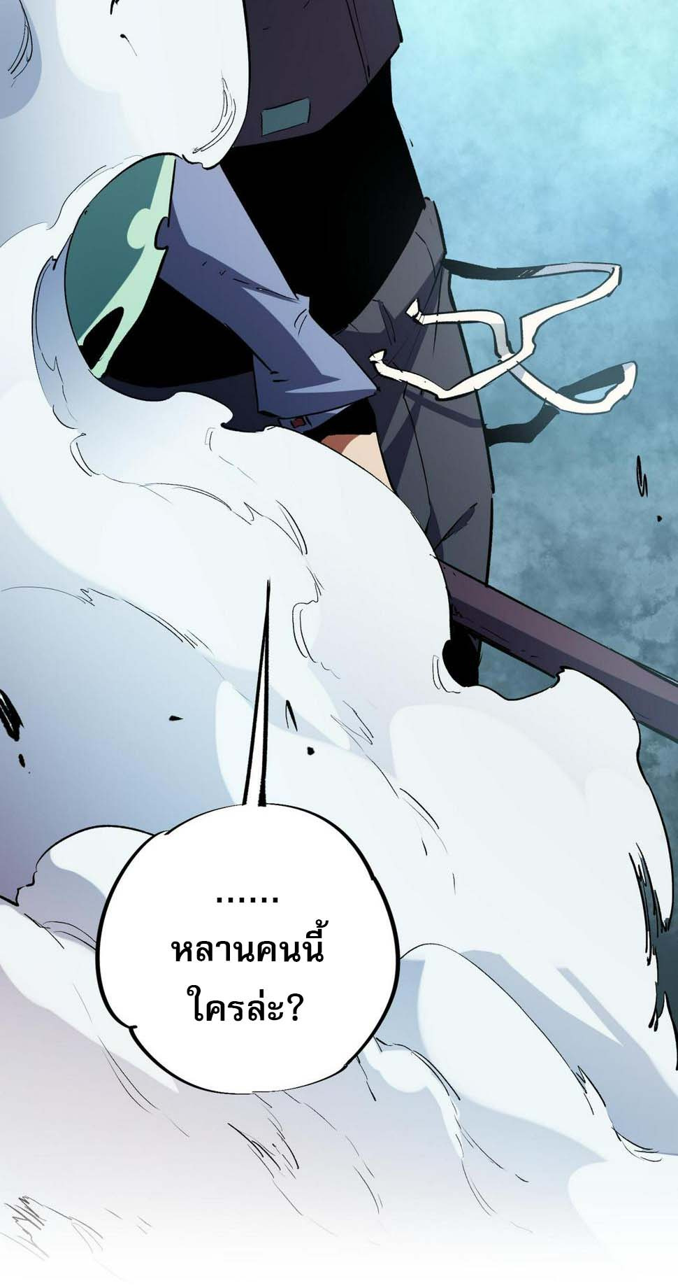 ฉันคือผู้เล่นไร้อาชีพที่สังหารเหล่าเทพ ตอนที่ 28 หน้า 48