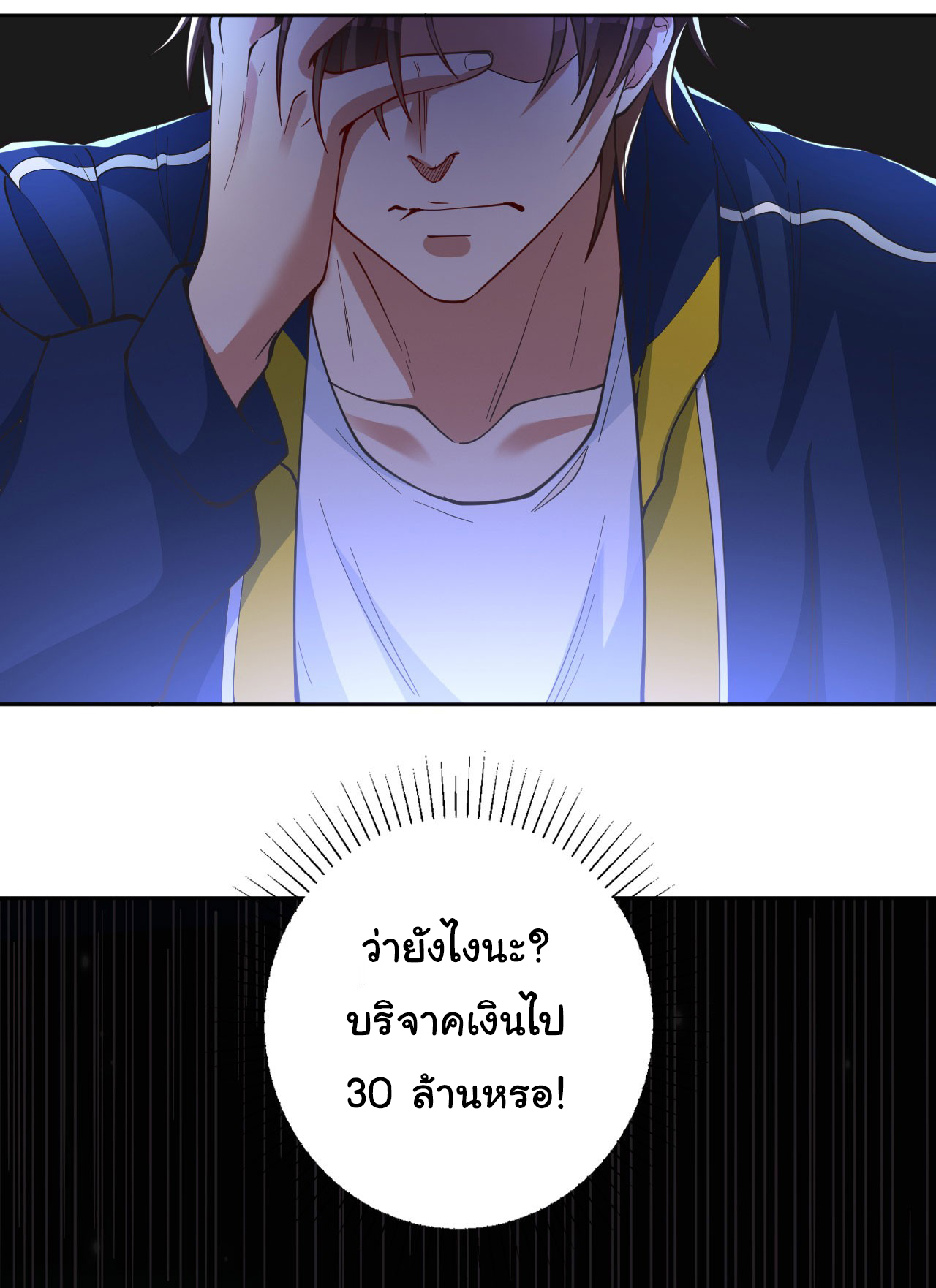 Life Exchange Club ตอนที่ 6 หน้า 31