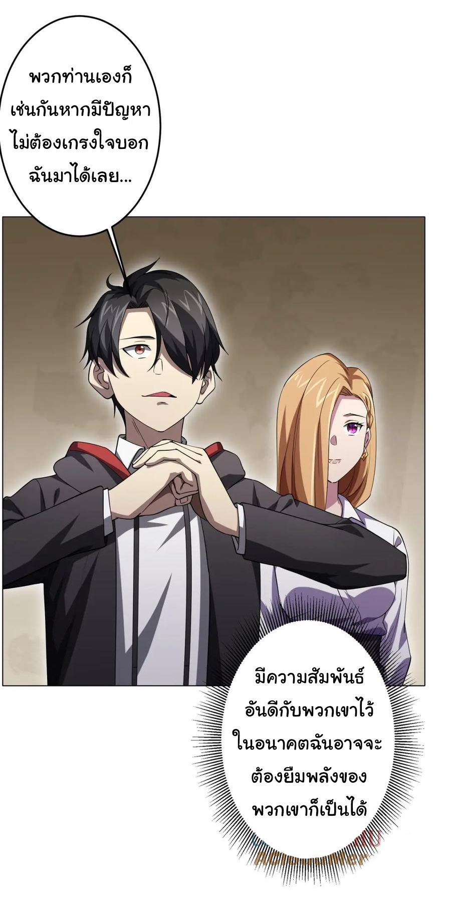 Start with trillions of coins ตอนที่ 27 หน้า 3