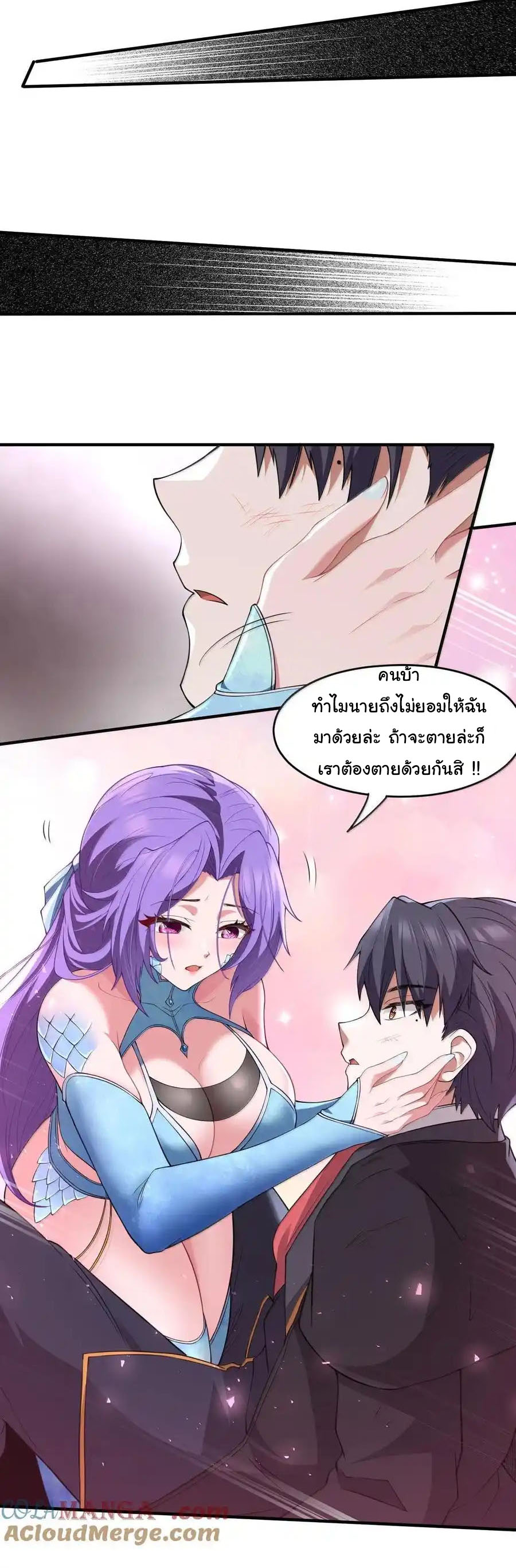 อัจฉริยะสุดชั่วร้ายสายแปรธาตุ ตอนที่ 16 หน้า 8