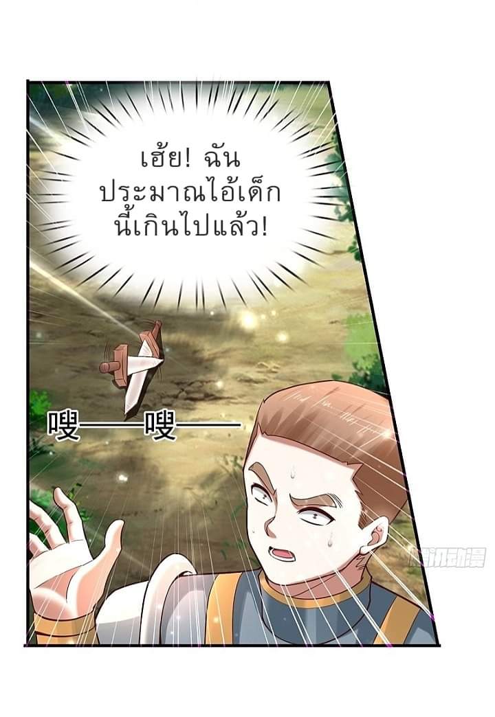 The best game master of the city – สุดยอดเซียนเกมแห่งคนร ตอนที่ 14 หน้า 5