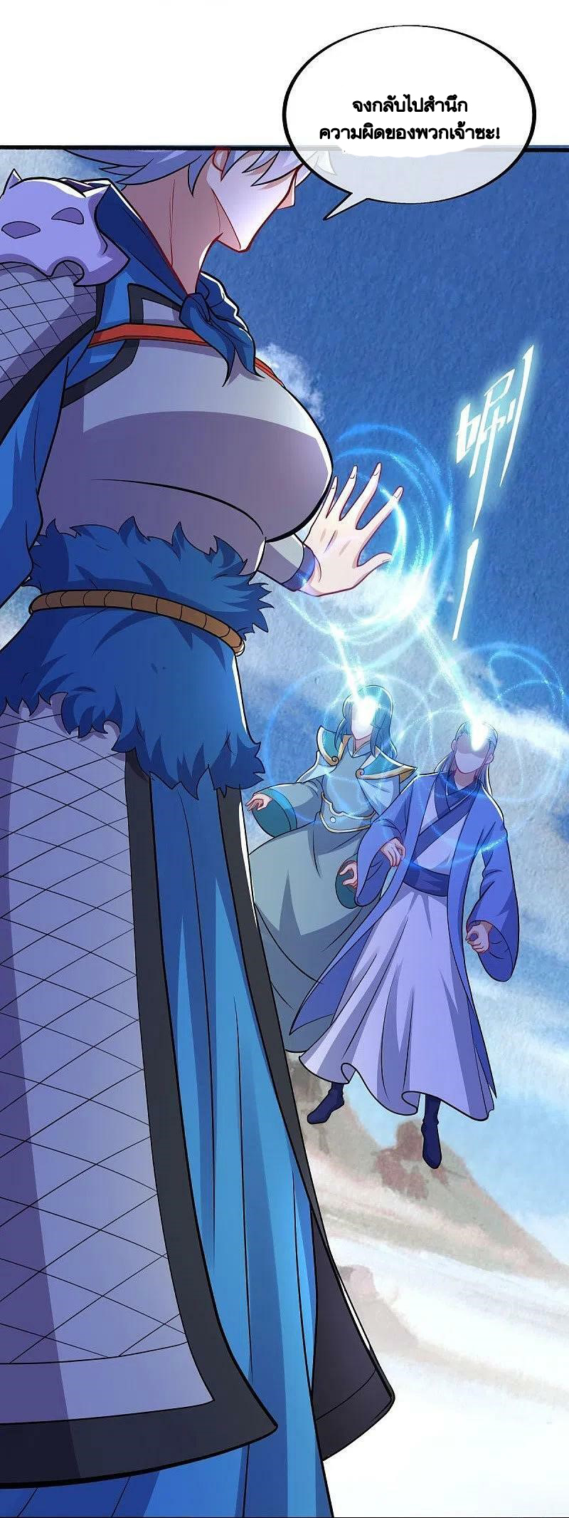 peerless battle spirit ตอนที่ 493 หน้า 13