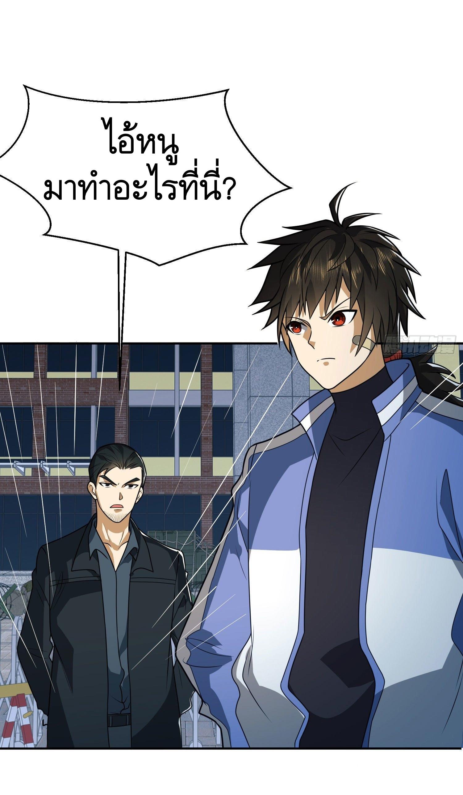 THE FIRST ORDER ตอนที่ 87 หน้า 33