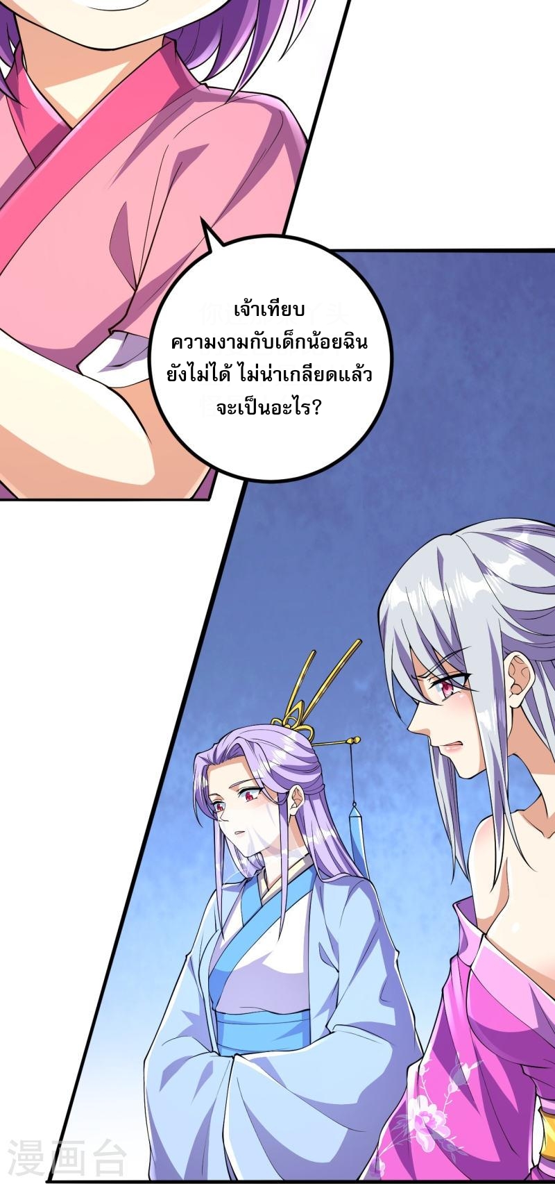 ผู้ขัดเกลาร่างกายที่แข็งแกร่งที่สุดในประวัติศาสตร์ ตอนที่ 59 หน้า 9