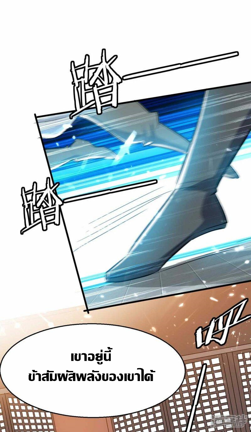 การกลับมาของจักพรรดิ์ ตอนที่ 246 หน้า 6