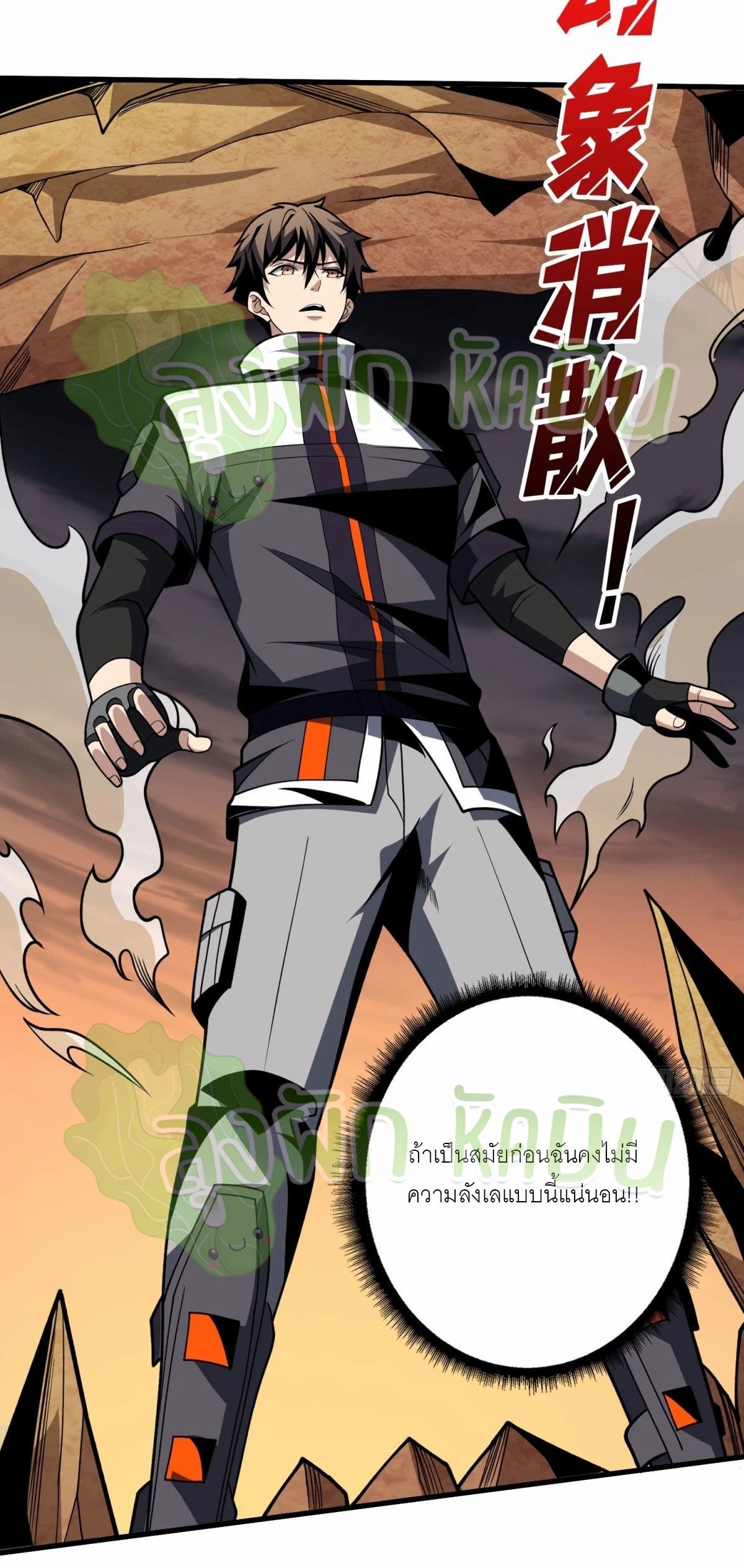 (ชนจีน) IT STARTS WITH A KINGPIN ACCOUNT - จุติจอมราชัน ตอนที่ 365 หน้า 13