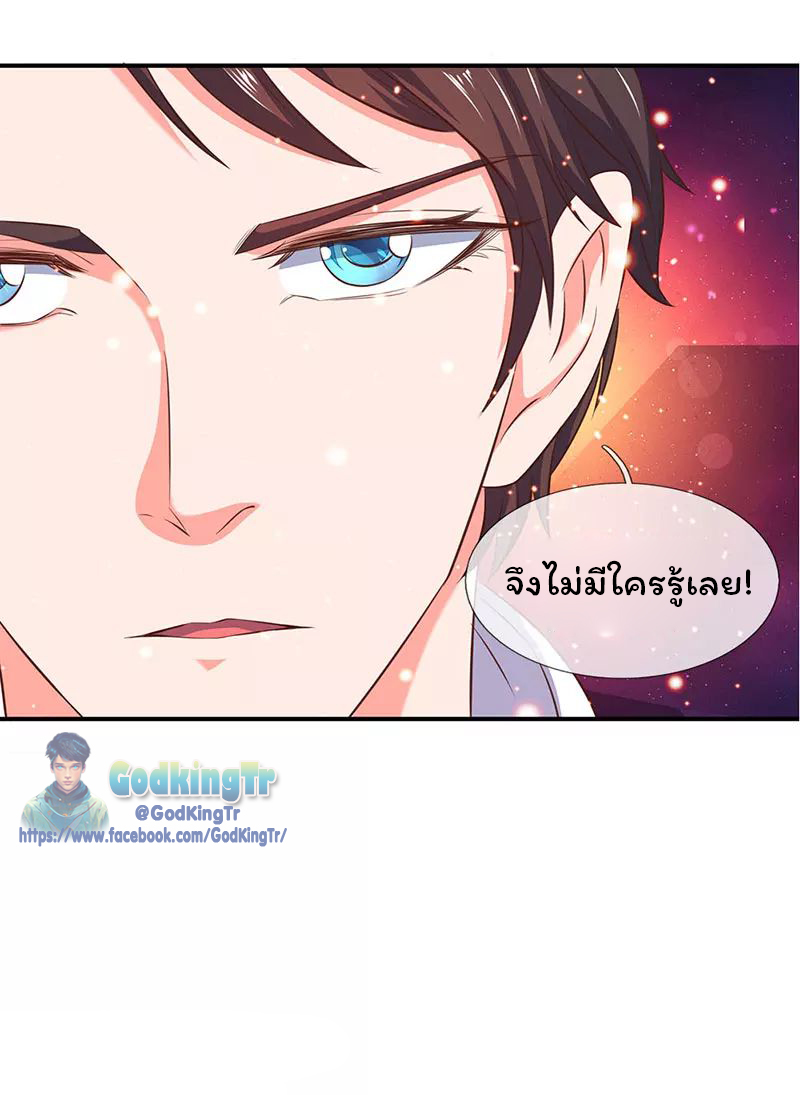 ราชาเทพนิรันดร์ (Eternal god king) ตอนที่ 76 หน้า 14