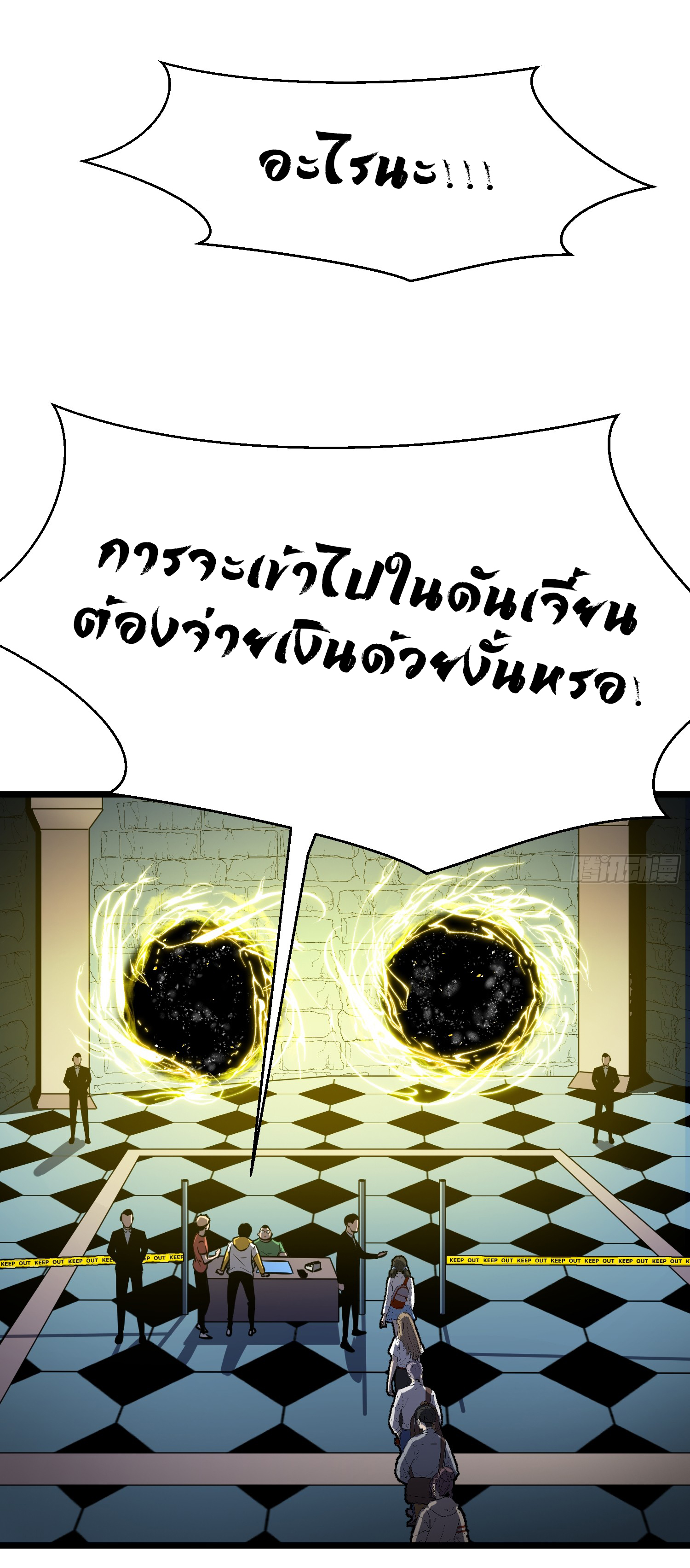 Junior Brother Demon Sovereign is too devoted ตอนที่ 1 หน้า 40