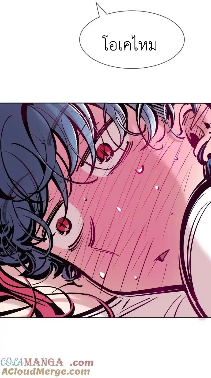 Demon x Angel can't get along! ตอนที่ 144 หน้า 45