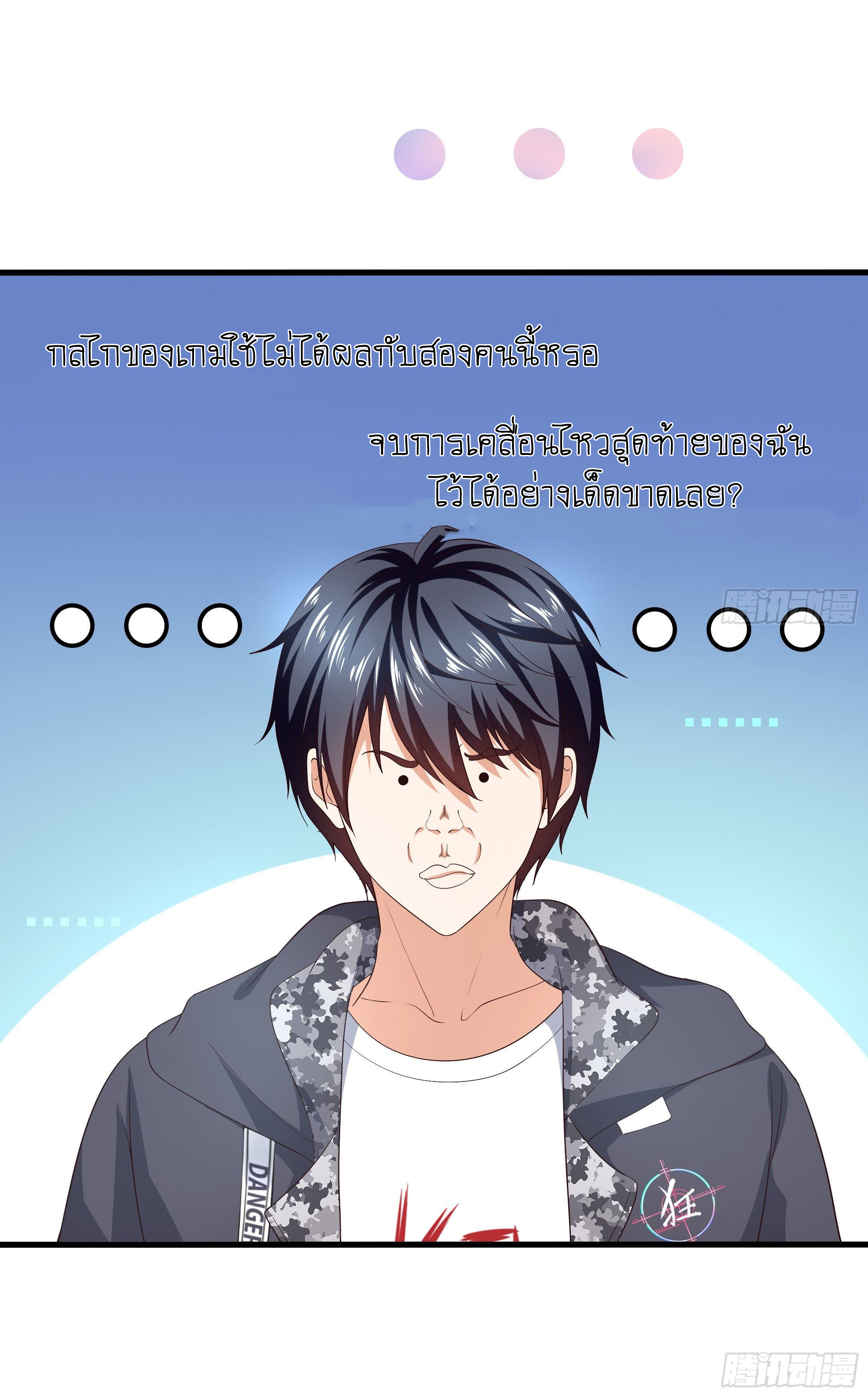 King of Hell ราชาแห่งยมโลก ตอนที่ 20 หน้า 18