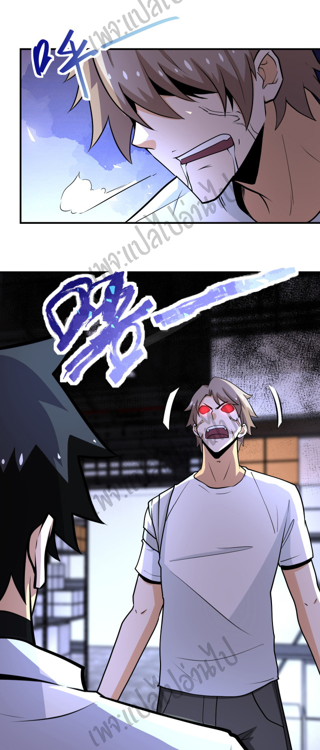 Apocalyptic Super System ตอนที่ 190 หน้า 21