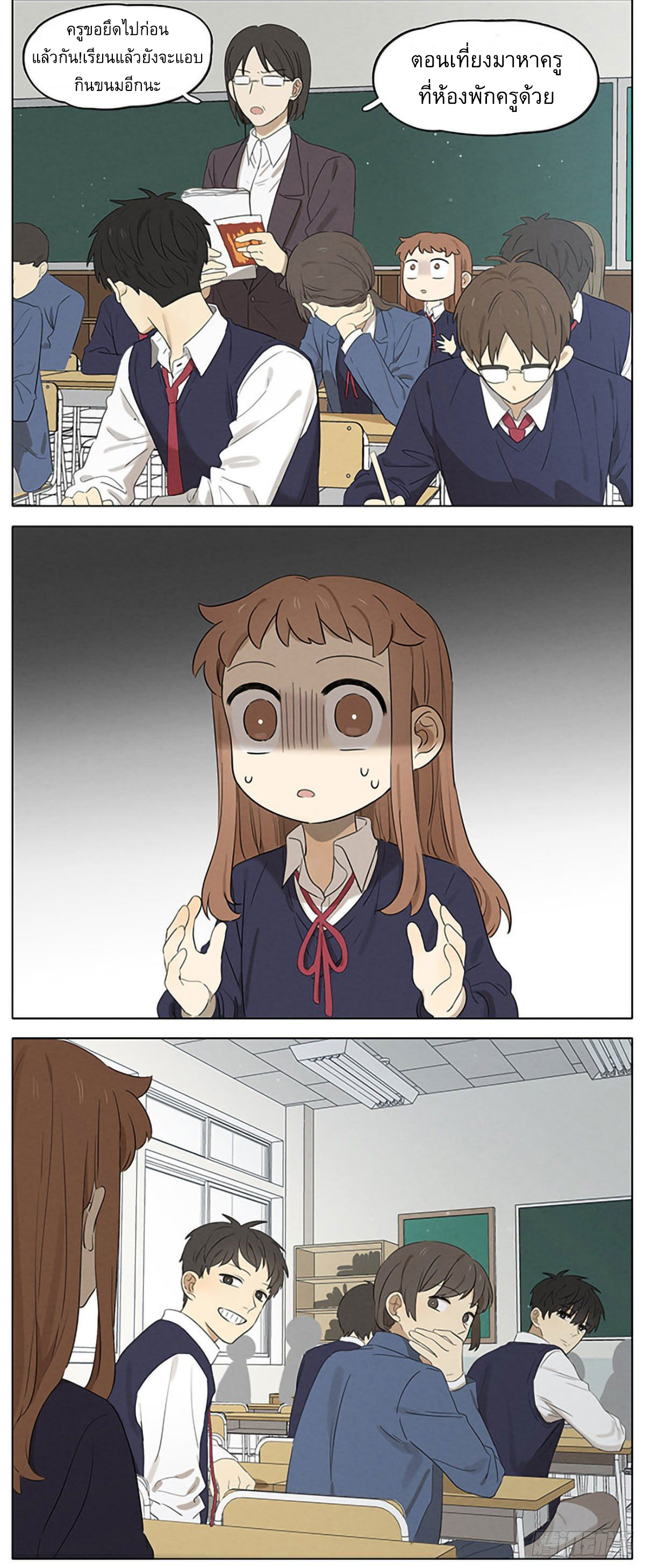 Secret love แอบรัก ตอนที่ 17 หน้า 7