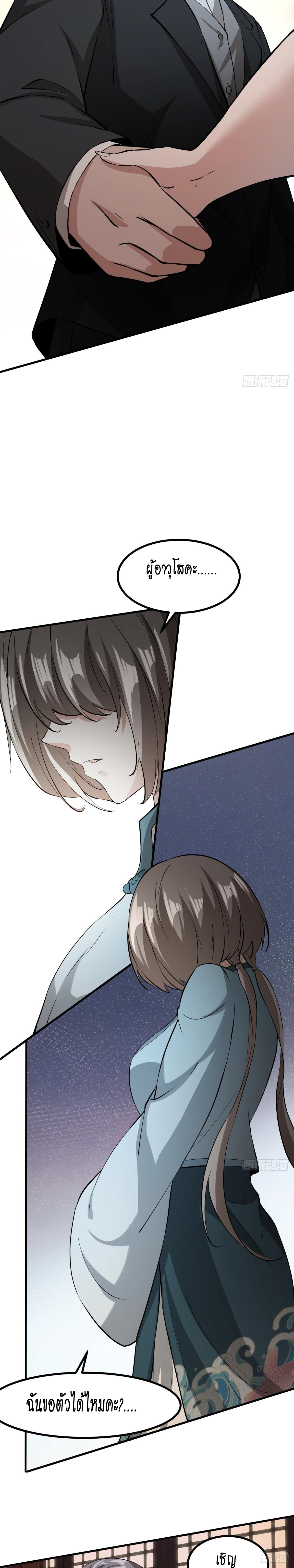 ฉันไม่อยากเป็นที่ 1   [I Really Don't Want to Be the First] ตอนที่ 16 หน้า 11