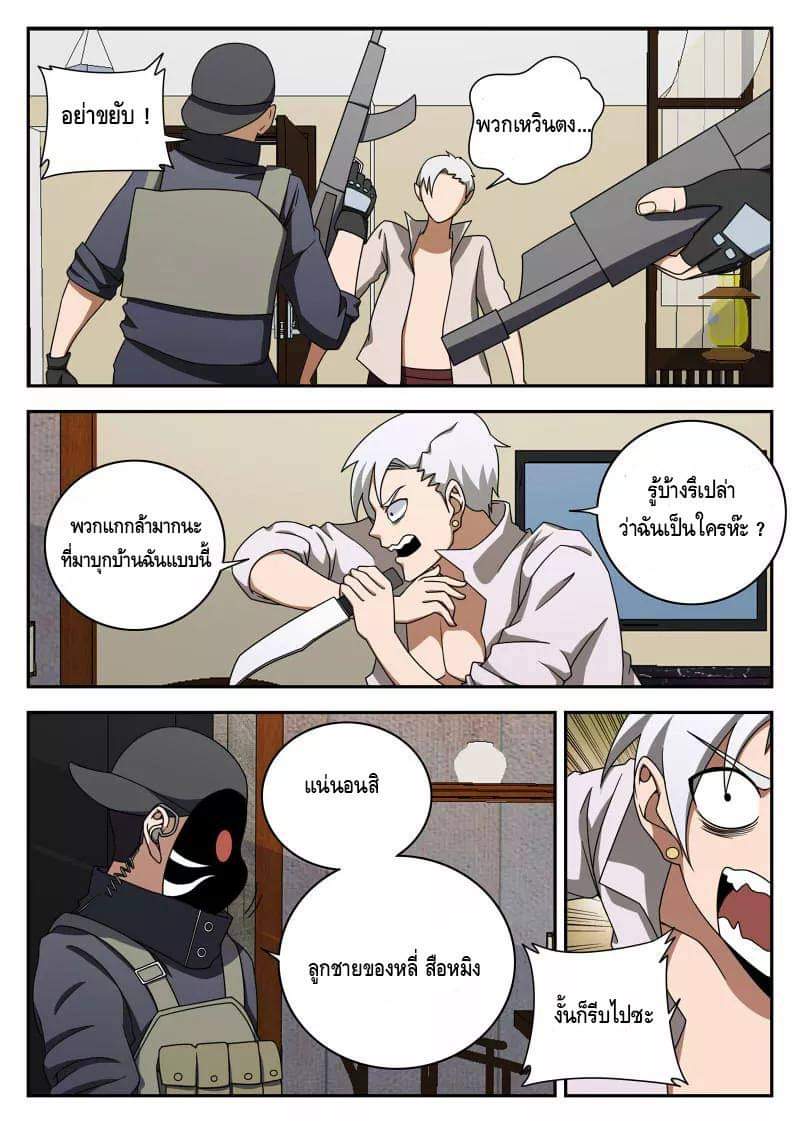 Xie wen dong ตอนที่ 42 หน้า 22