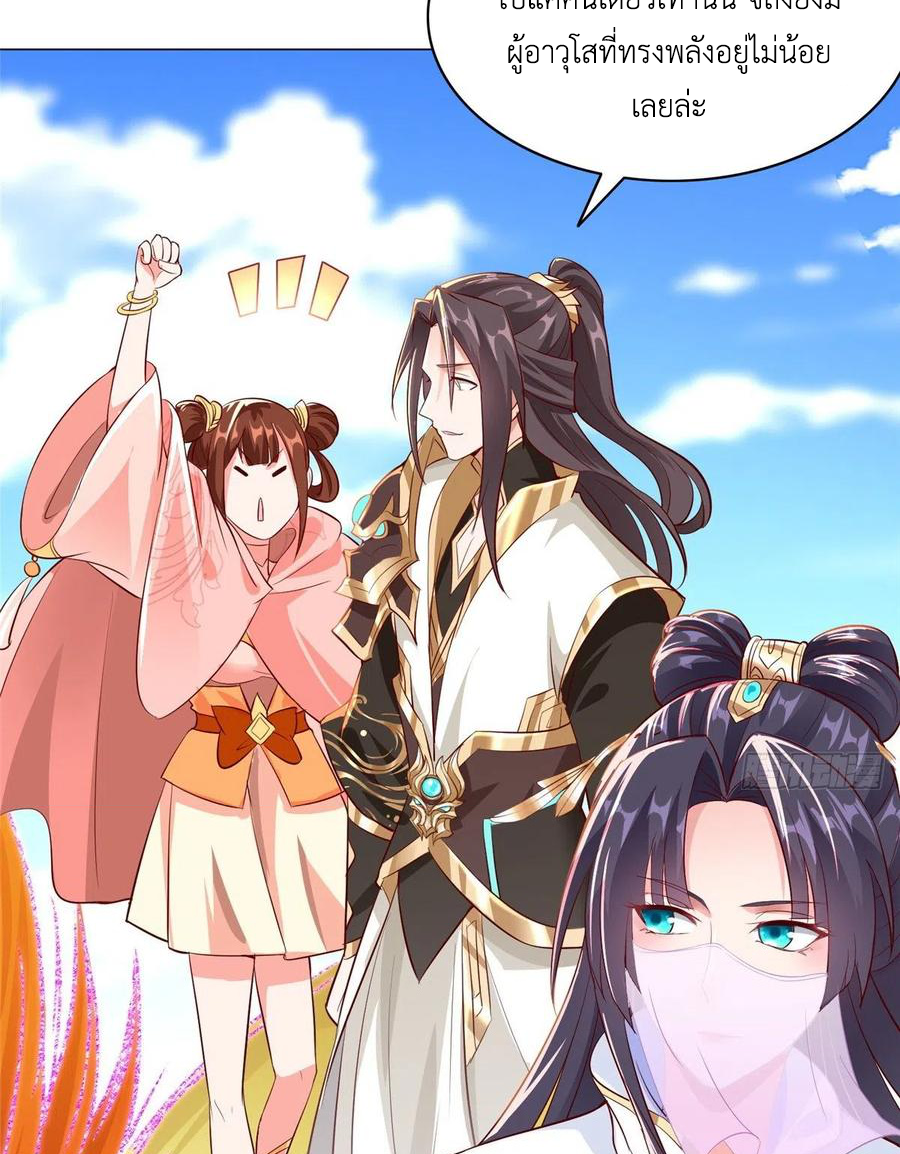 (ชนจีน) Dragon Master (จูหมิง นักรบเซียนมังกร) ตอนที่ 53 หน้า 34