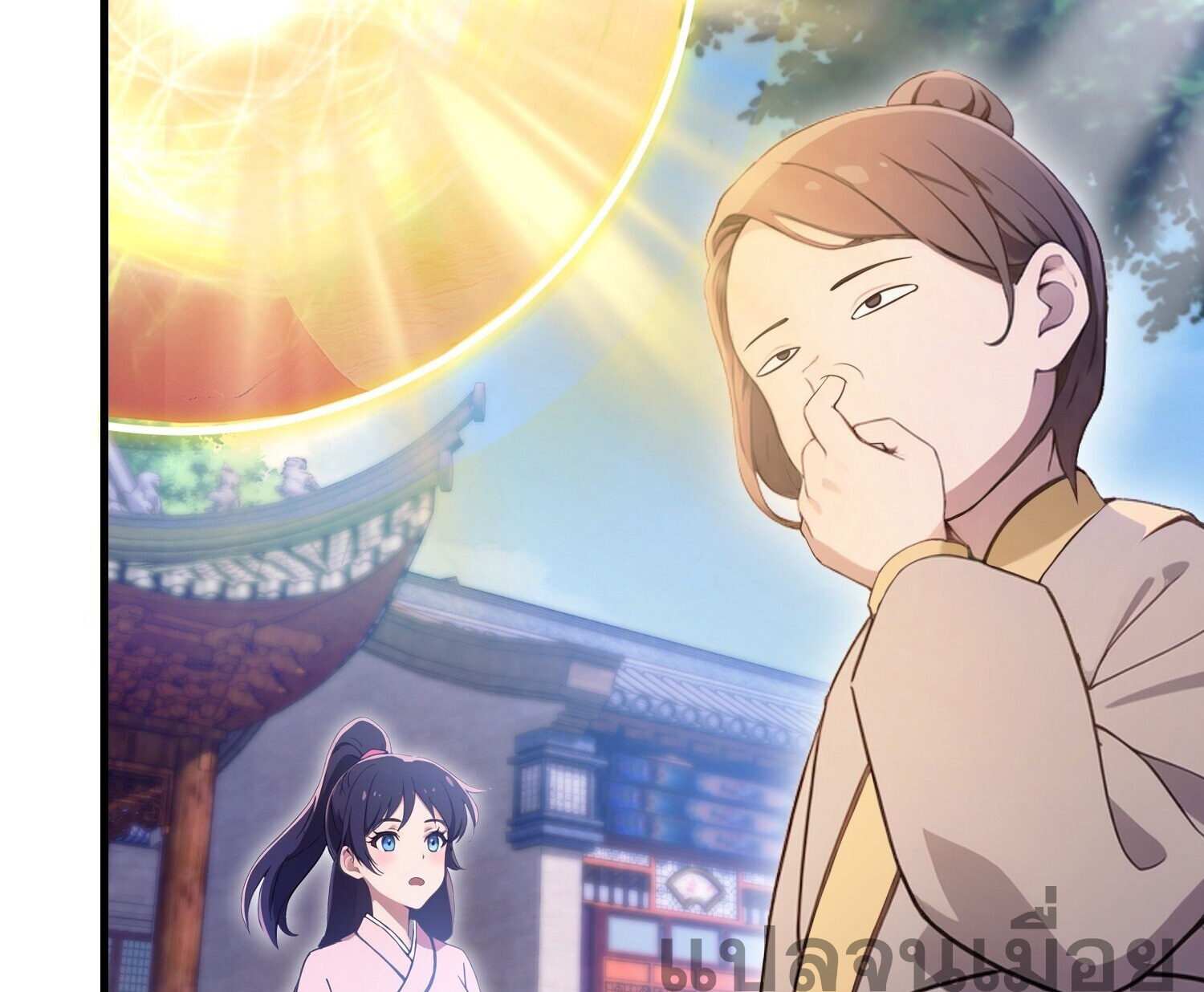 ที่แท้ข้าก็ไร้เทียมทานมาตั้งนานแล้วนี่เอง ตอนที่ 3 หน้า 4