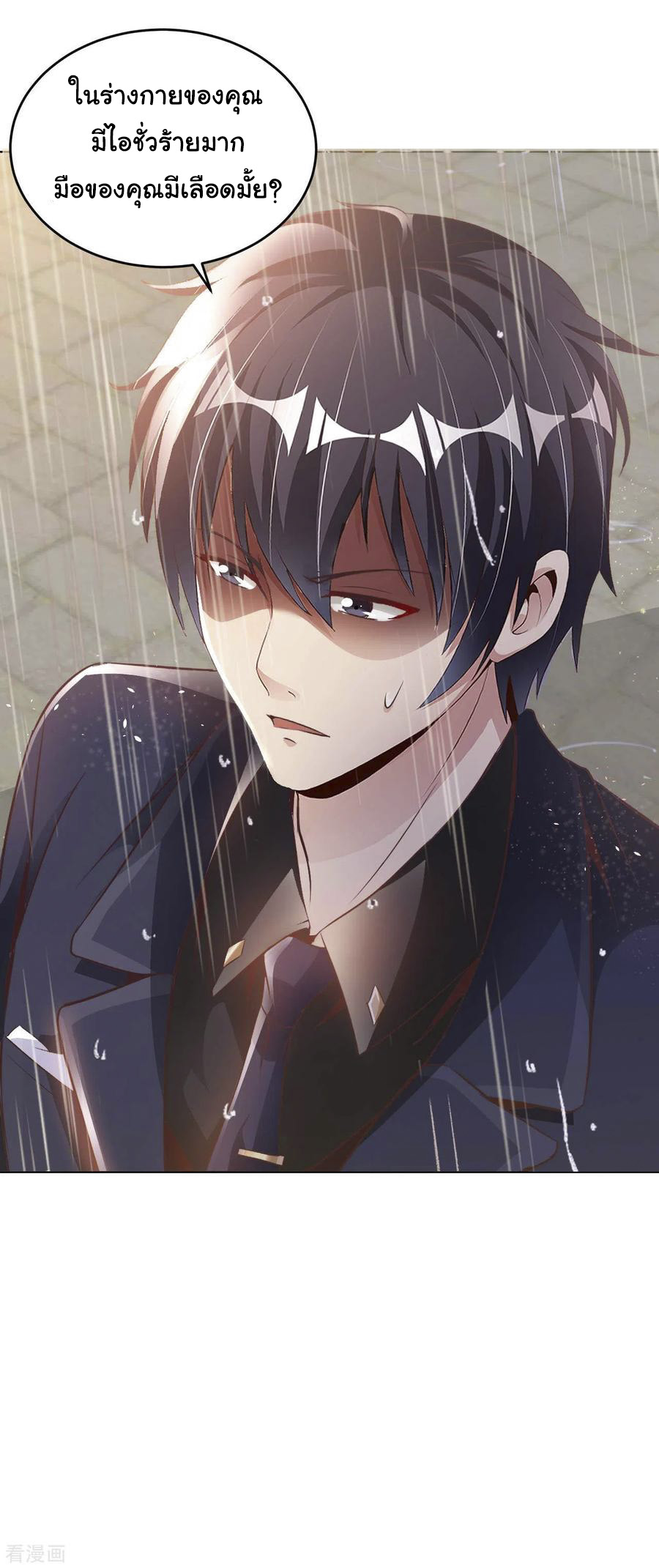 อาจารย์ของผม โคตรจะเทพ (My Master Is A God Of Cultivators) จบ ตอนที่ 14 หน้า 43