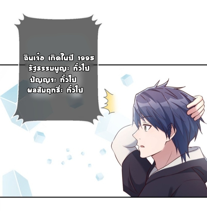 My sister is a famous star – พี่สาวฉันเป็นดาราดัง ตอนที่ 13 หน้า 23