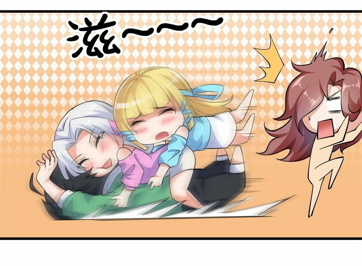 อยู่ดีดีผมก็เป็นลูกเขยราชามังกร ตอนที่ 28 หน้า 24