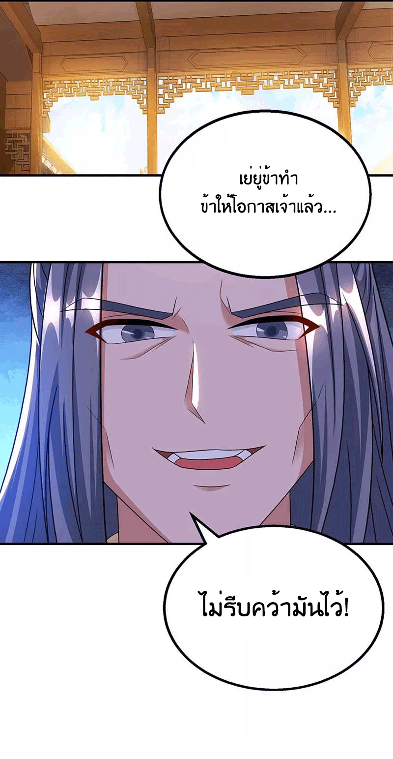 One Step Toward Freedom ตอนที่ 192 หน้า 25