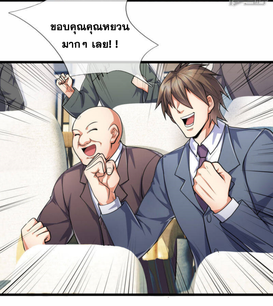 นครเซียนแห่งผู้ต่อต้านสวรรค์ ตอนที่ 186 หน้า 14