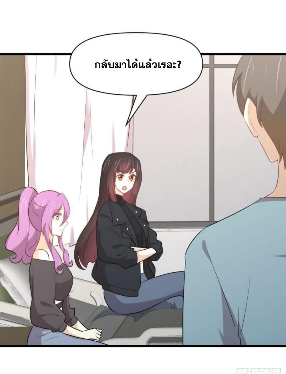 Immortal Swordsman in The Reverse World ข้าเซียนกระบี่ไม่เกาะสตรี ตอนที่ 285 หน้า 9