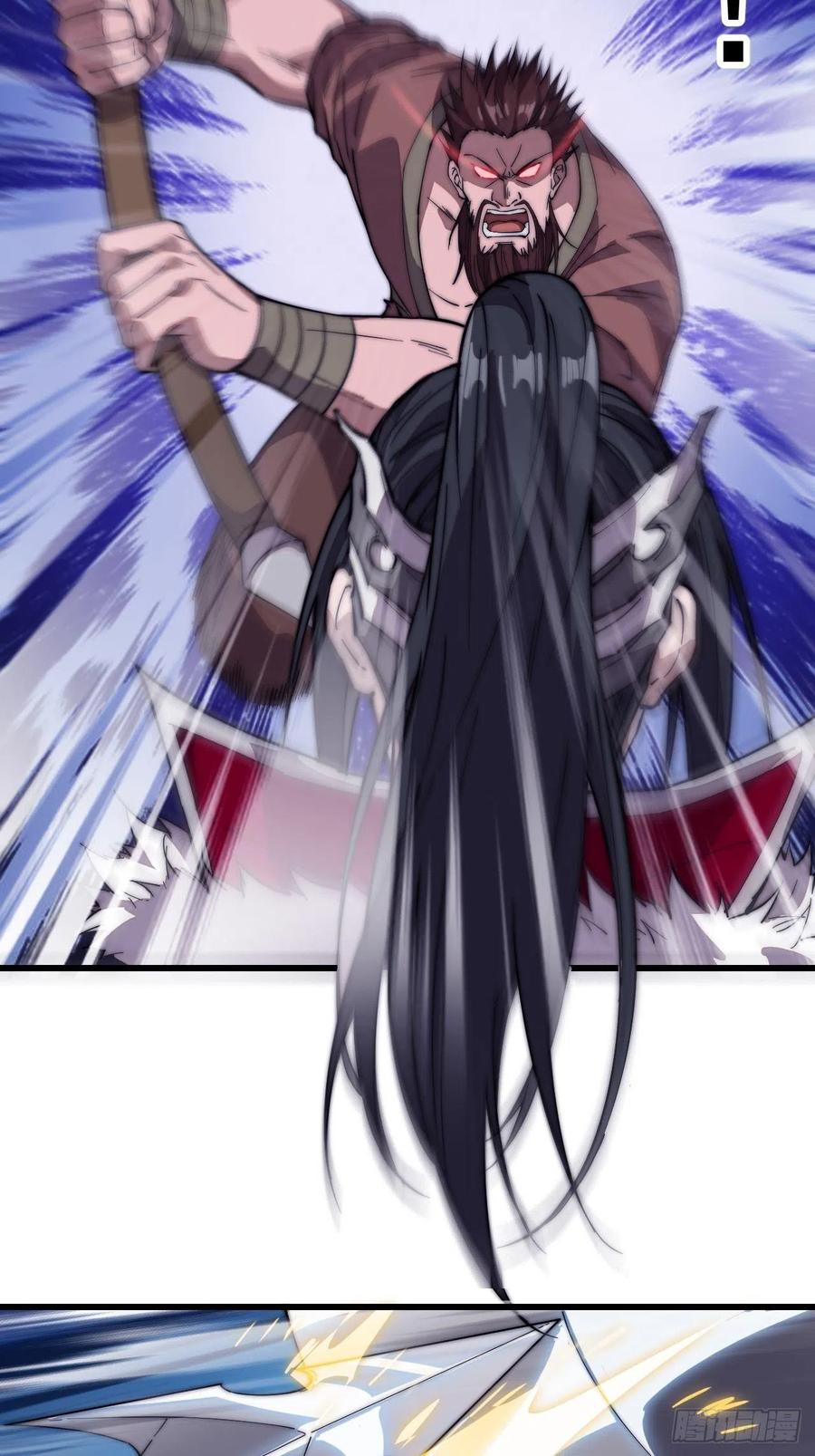 Starting a Mountain ตอนที่ 102 หน้า 19