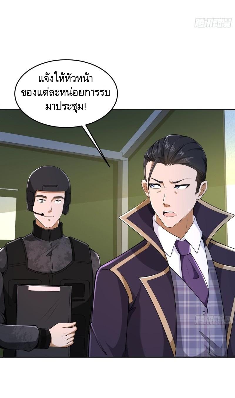 THE FIRST ORDER ตอนที่ 117 หน้า 40