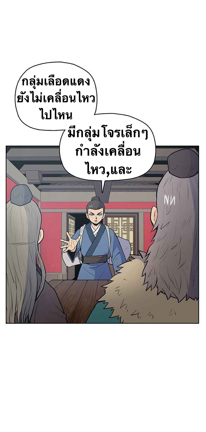 The God Of War ตอนที่ 20 หน้า 4