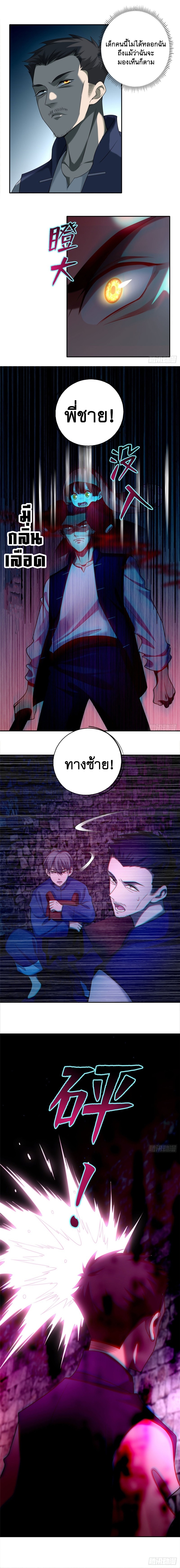 บุรุษไปรษณีย์ไม่จำกัด ตอนที่ 76 หน้า 8